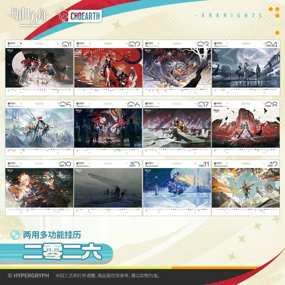 Arknights Dual-use Multi-Functional Wall Calendar-2026