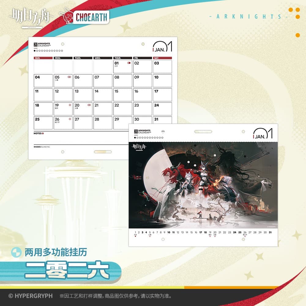 Arknights Dual-use Multi-Functional Wall Calendar-2026