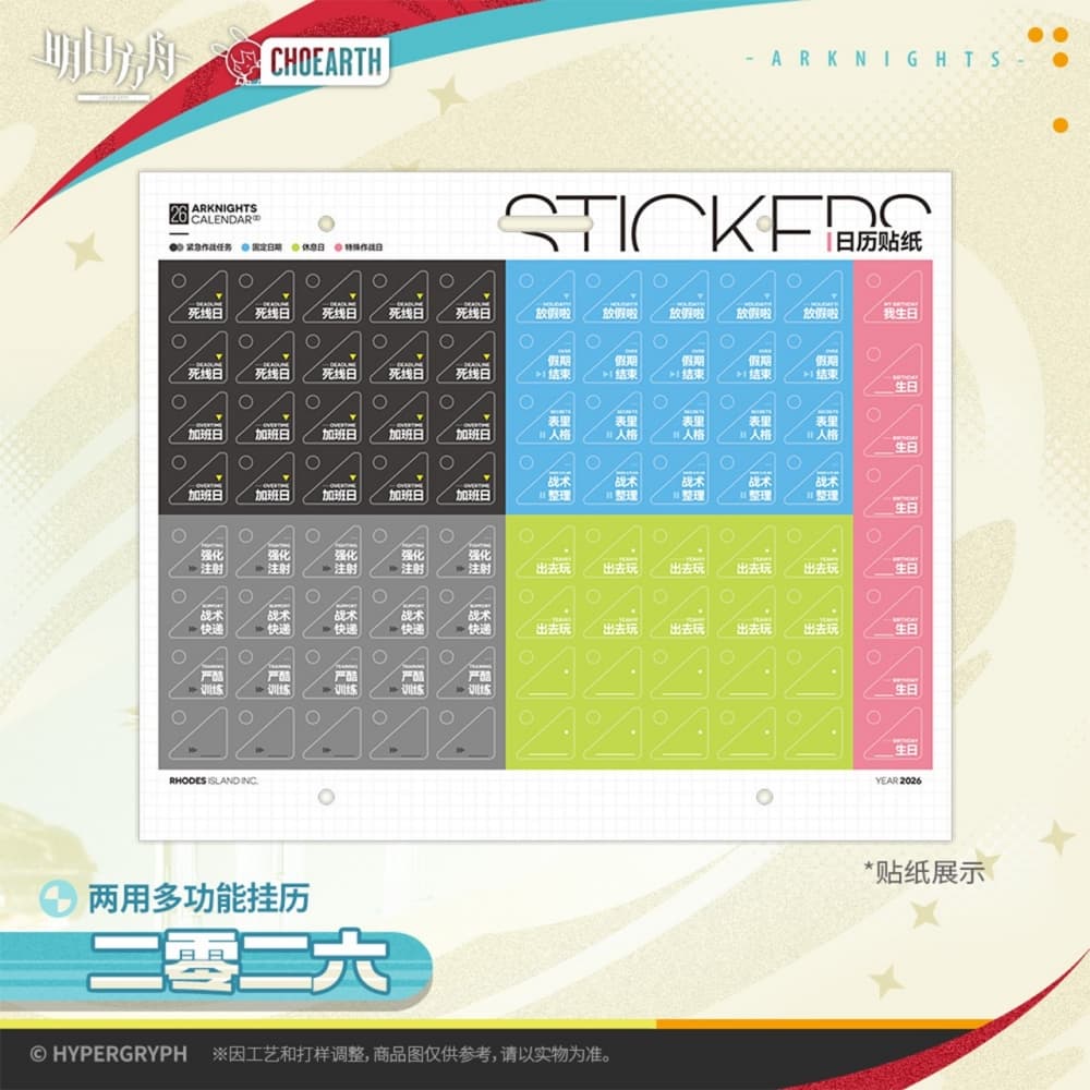 Arknights Dual-use Multi-Functional Wall Calendar-2026