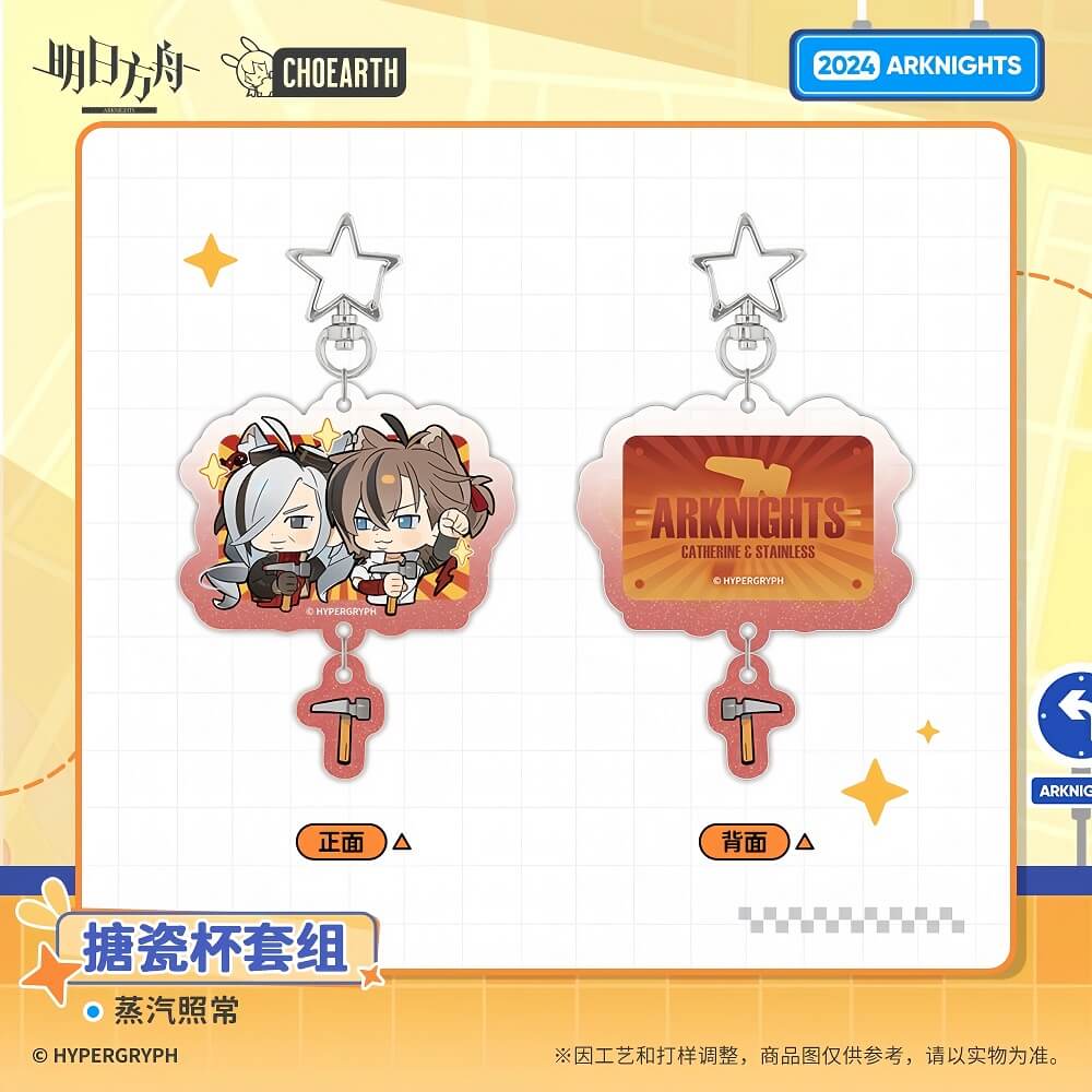 Arknights Enamel Cup Set-Steam as usual