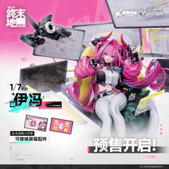 Arknights Endfield 1/7 Figure Yvonne