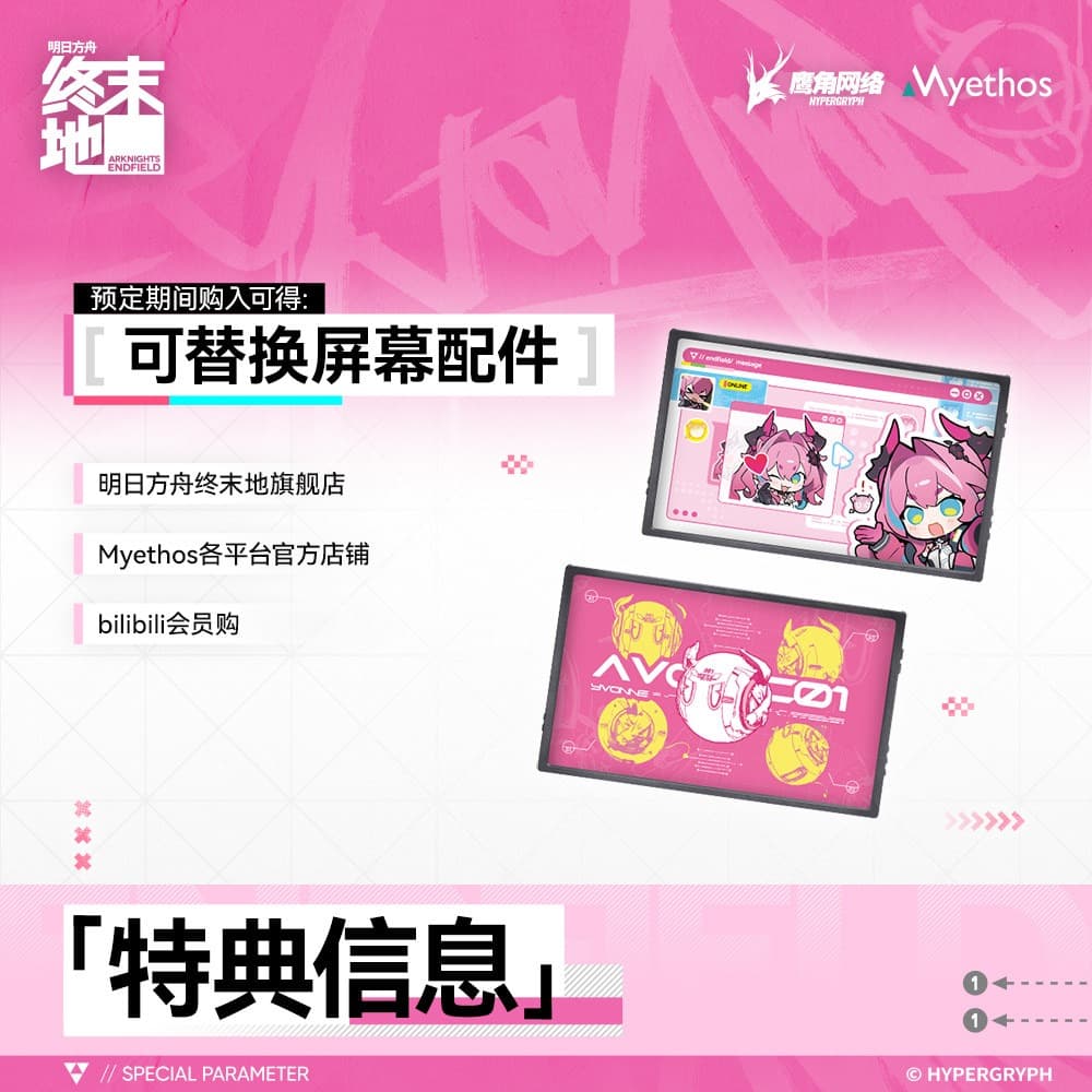 Arknights Endfield 1/7 Figure Yvonne