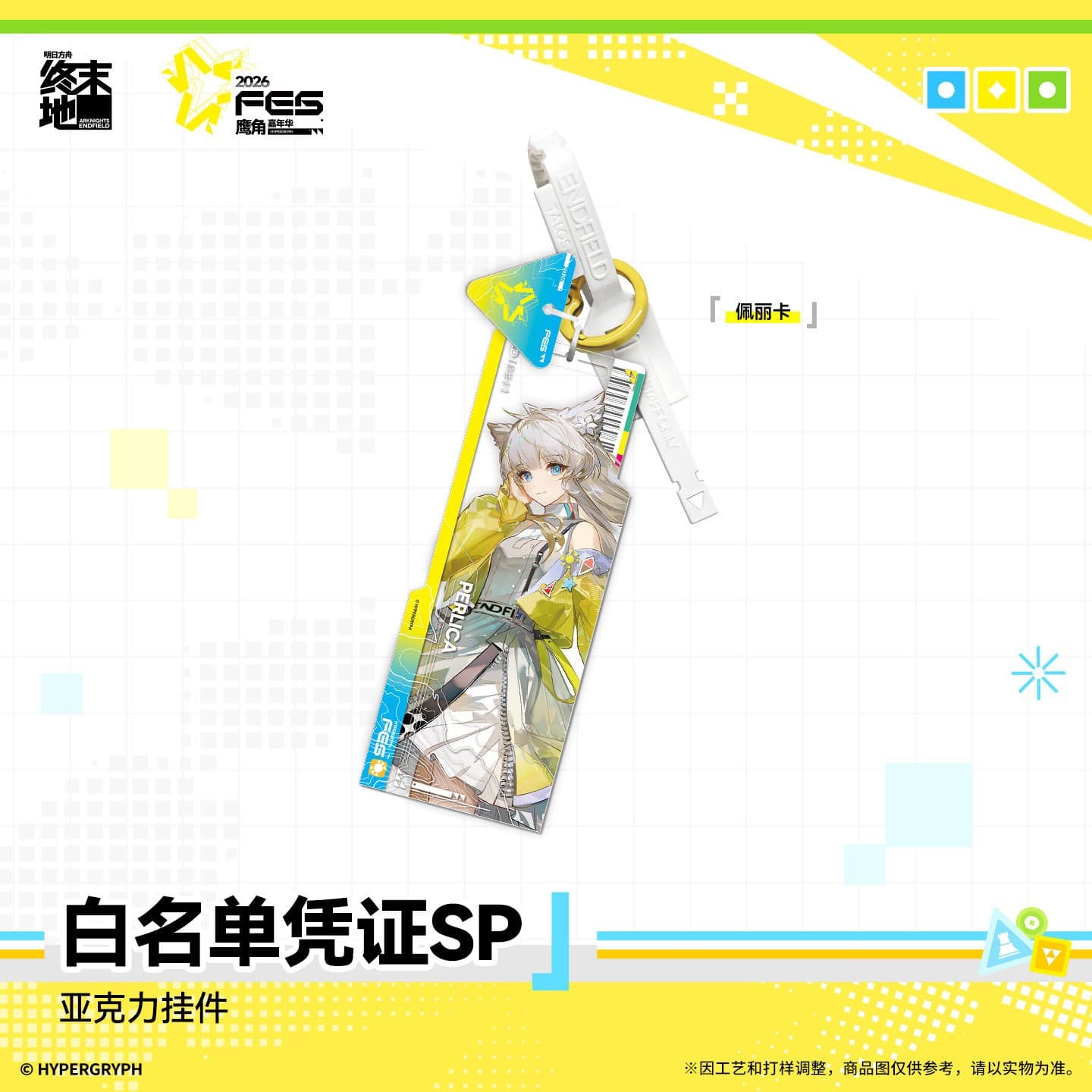Arknights: Endfield Acrylic Blind Box Keychain - Carnival 2026