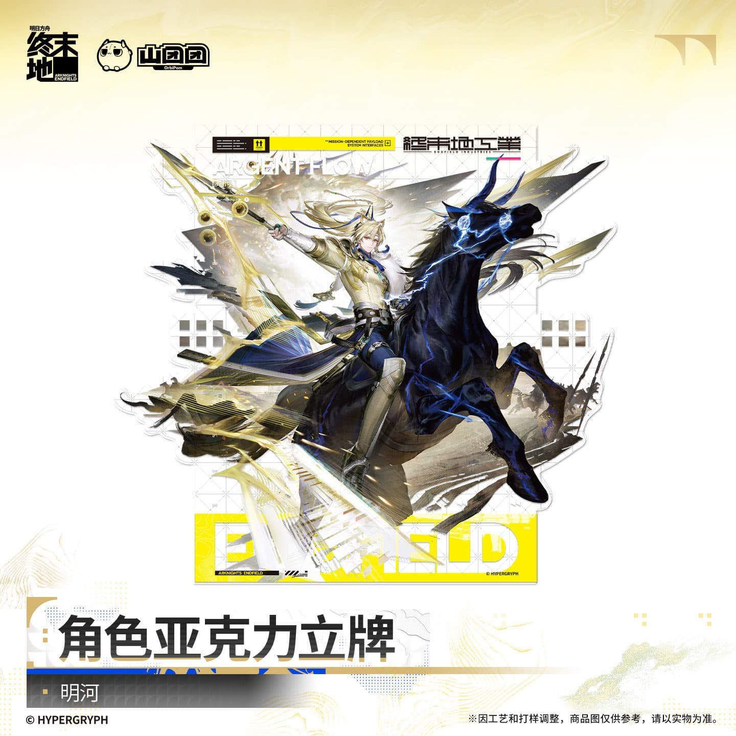 Arknights: Endfield Acrylic Character Standee - Si / Argent Flow