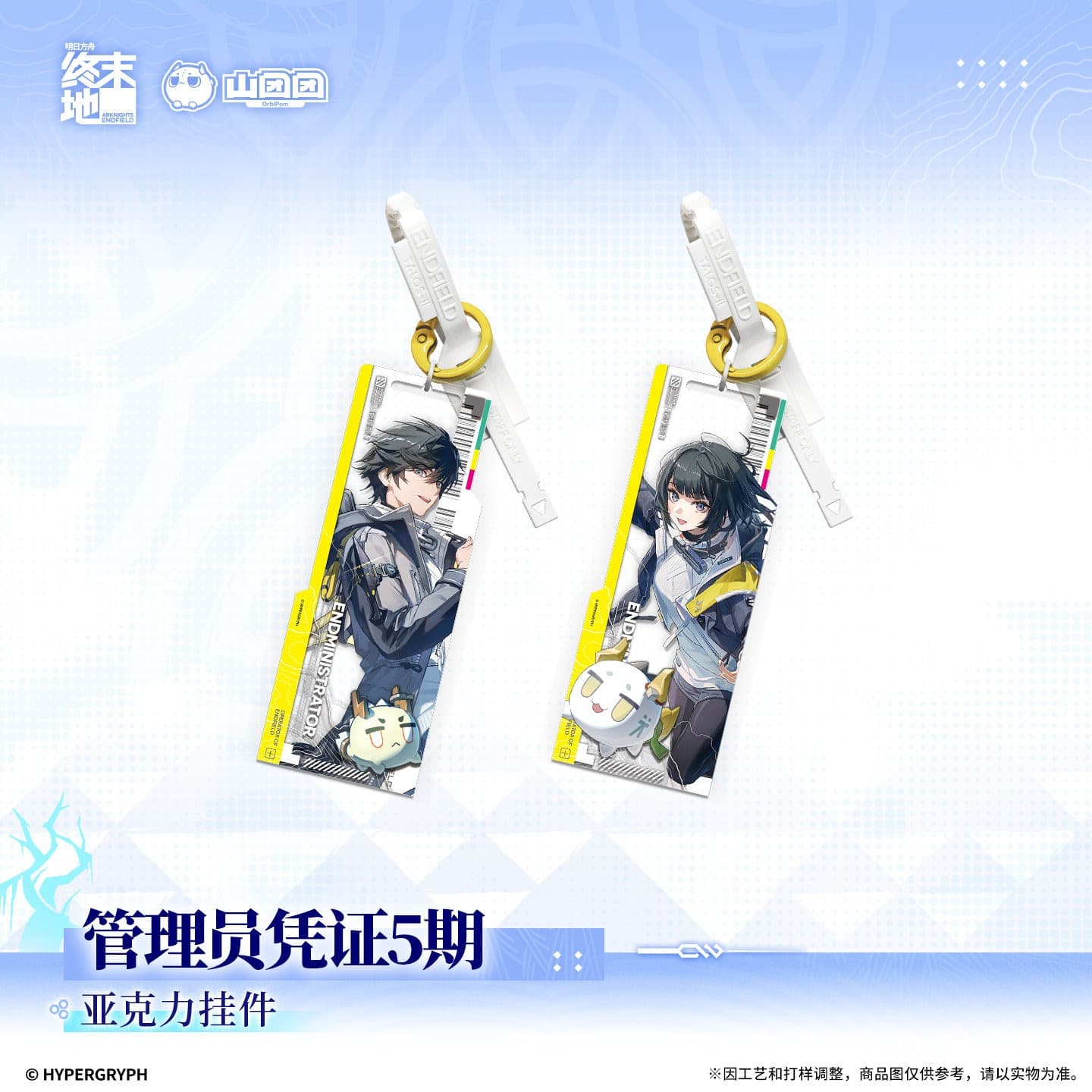 Arknights: Endfield Acrylic Keychain Administrator Certificate Series Vol 5.0