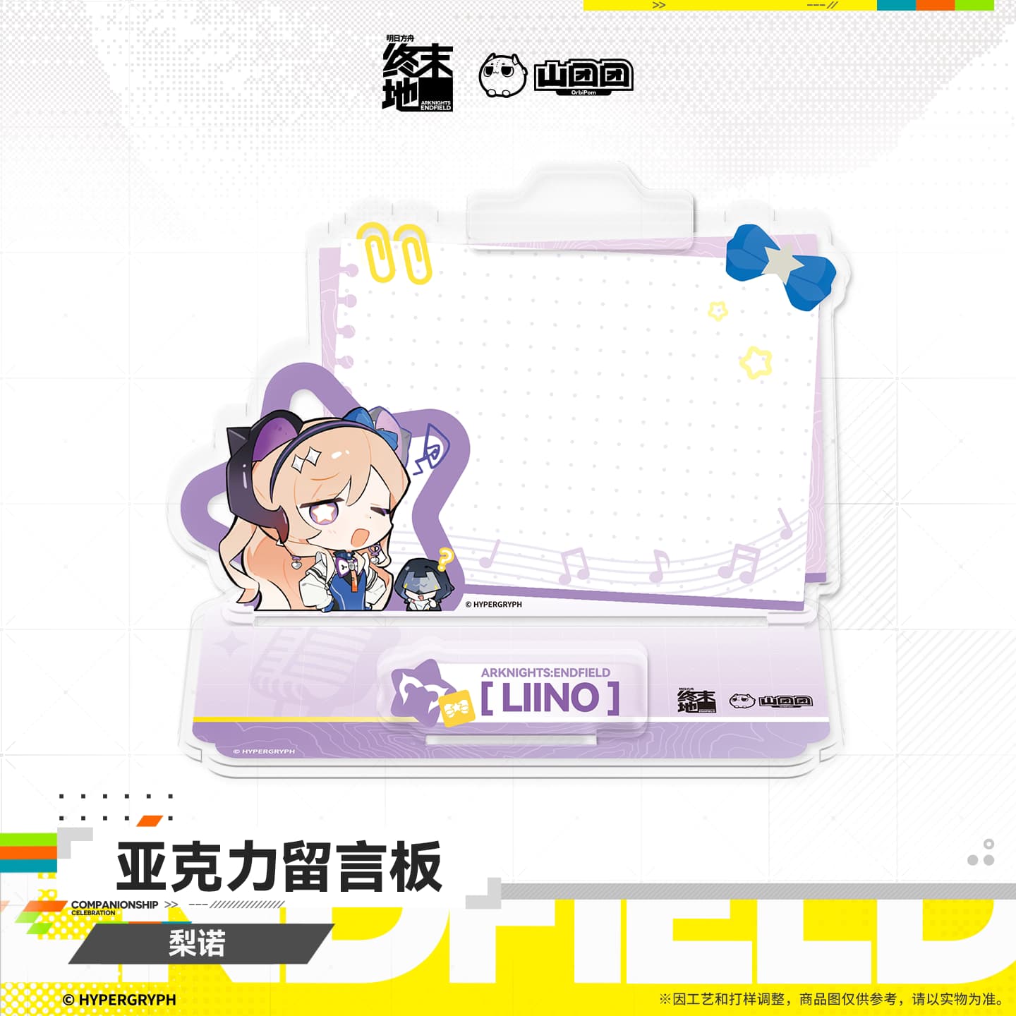 Arknights: Endfield Acrylic Message Board - Arcane / Liino