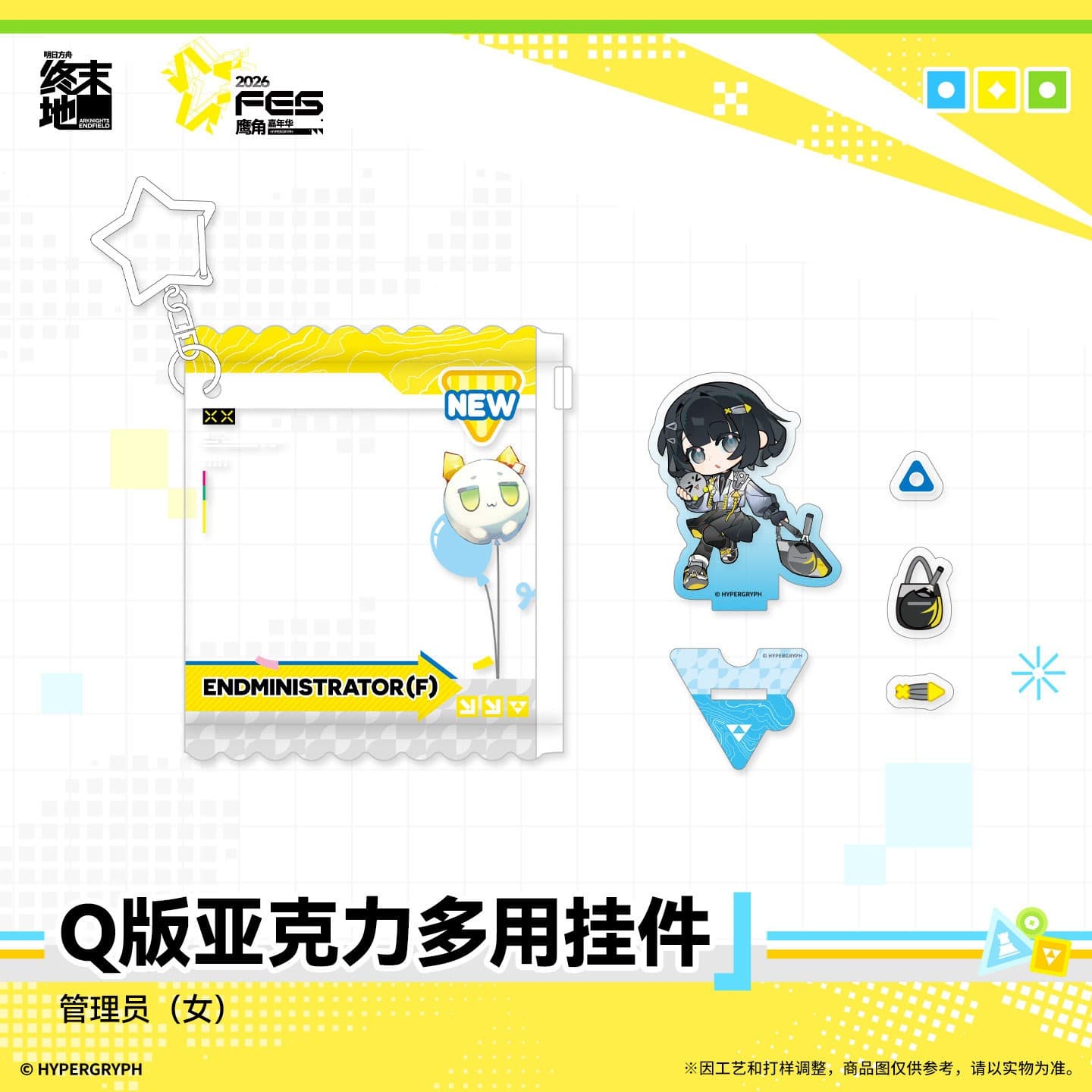 Arknights: Endfield Acrylic Multi-purpose Pendant - Carnival 2026