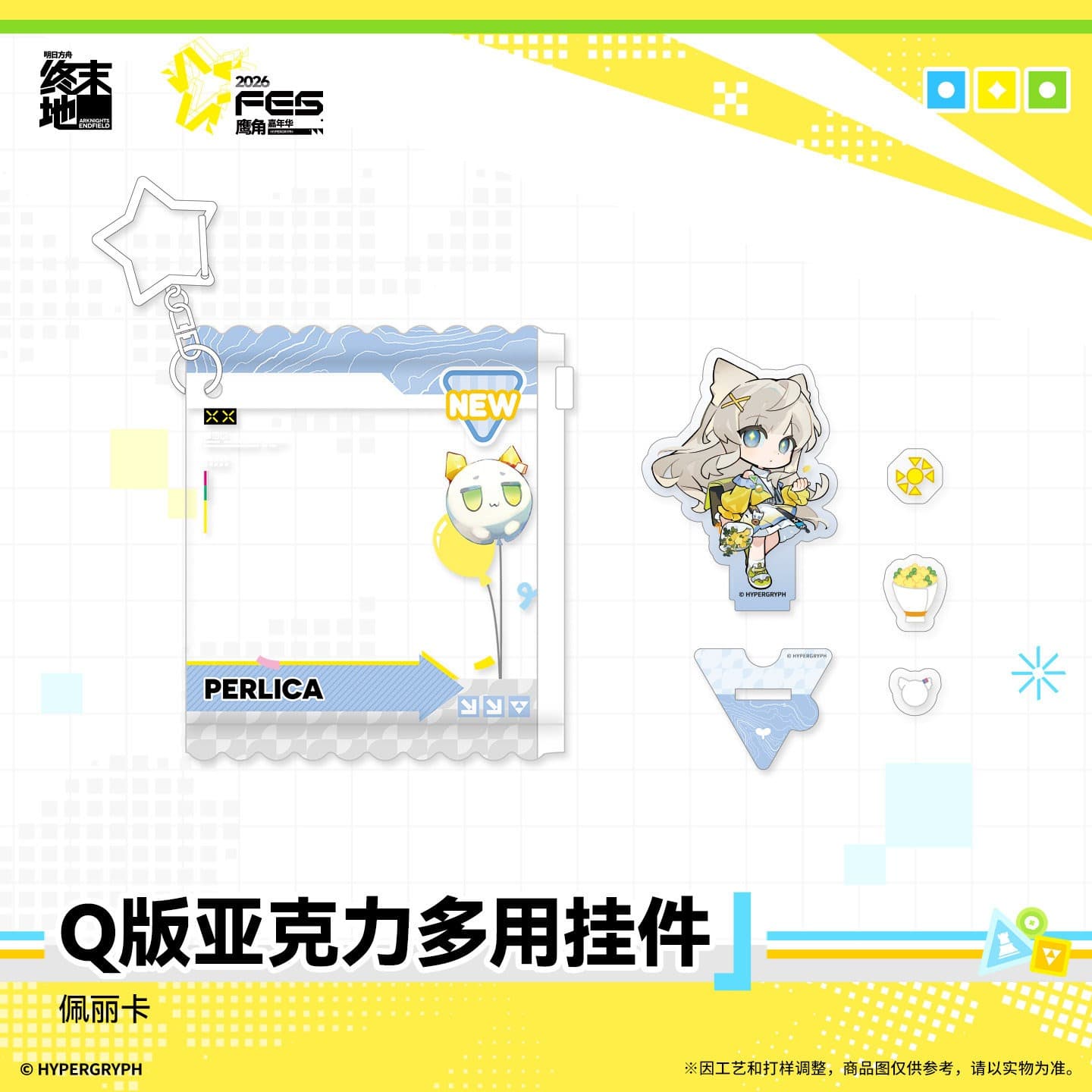 Arknights: Endfield Acrylic Multi-purpose Pendant - Carnival 2026