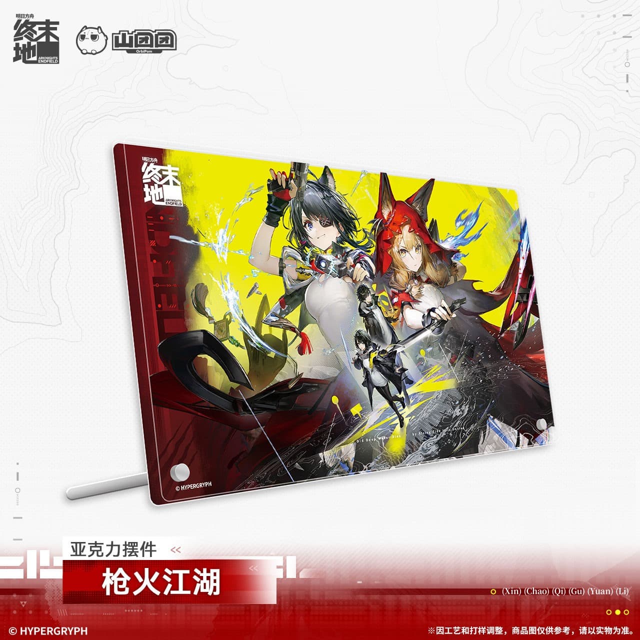 Arknights: Endfield Acrylic Ornament - Gunfire Jianghu