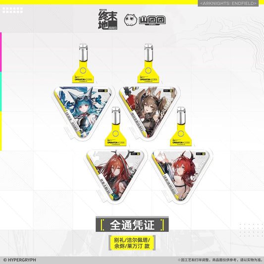 Arknights Endfield All Pass Certificate - Last Rite Gilberta Laevatain Ember