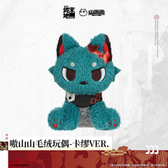 Arknights: Endfield Aoshanshan Plush Toy - Camille
