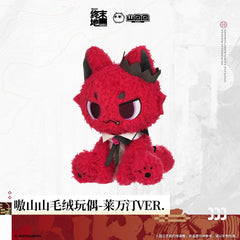Arknights Endfield Aoshanshan Plush Toy - Laevatain