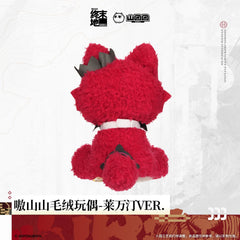 Arknights Endfield Aoshanshan Plush Toy - Laevatain