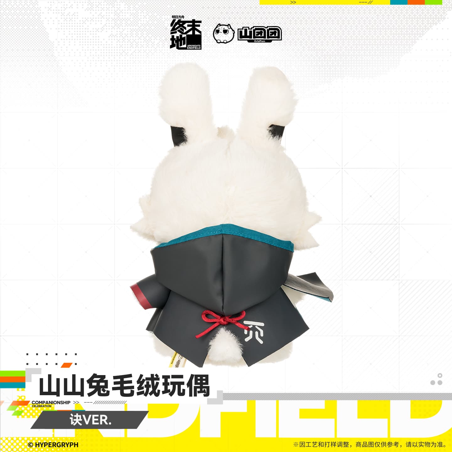 Arknights Endfield Arcane Bunny Plush Toy