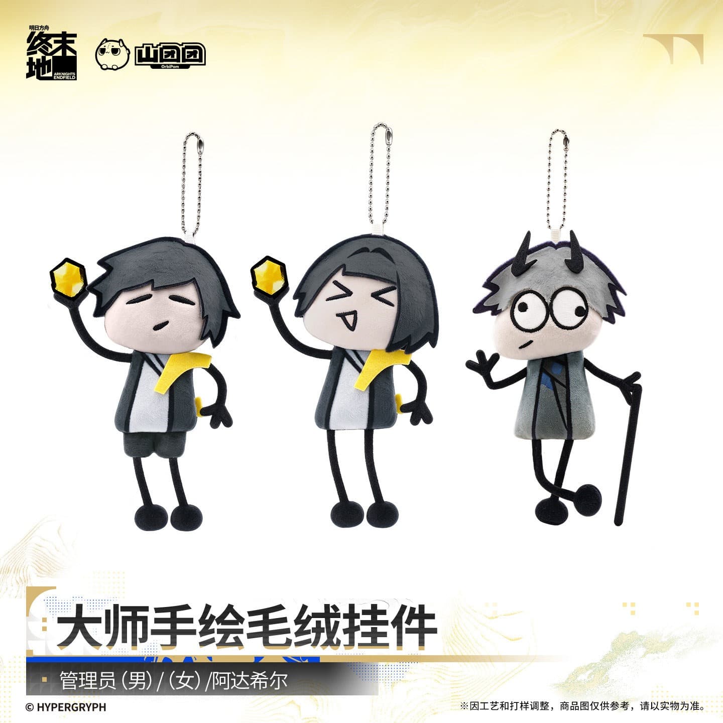 Arknights: Endfield Artisan-Hand-Painted Plush Pendant