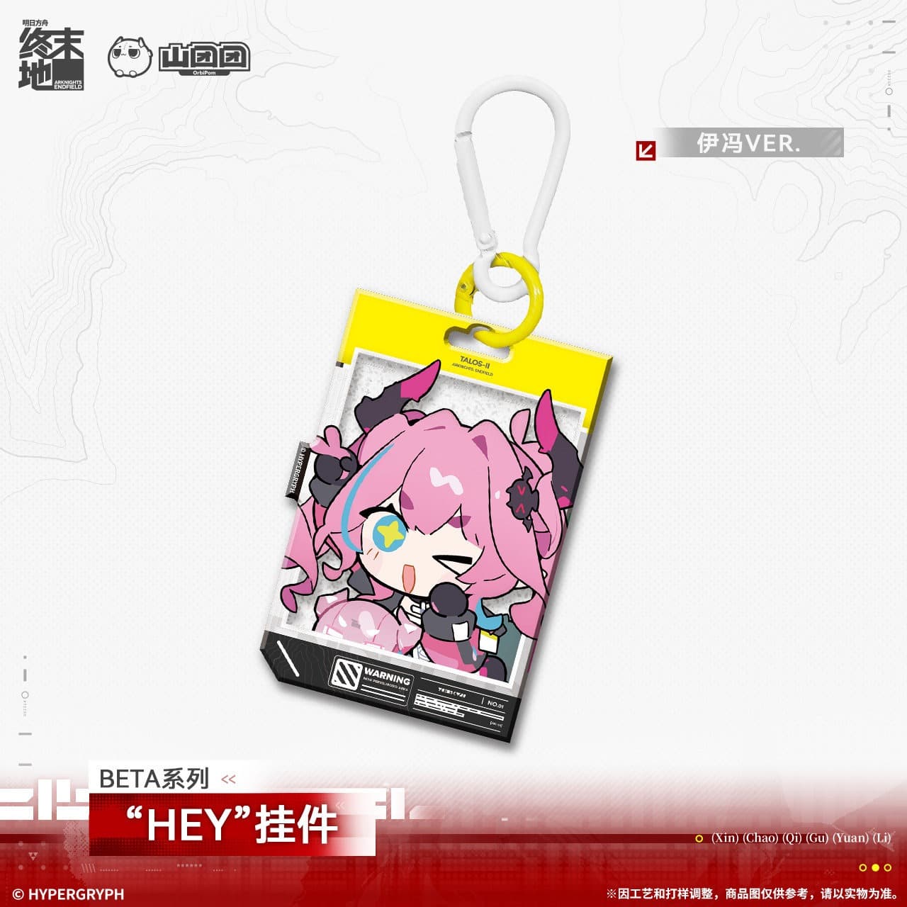 Arknights: Endfield BETA Series "HEY" Pendant - Chen Qianyu / Yvonne / Perlica