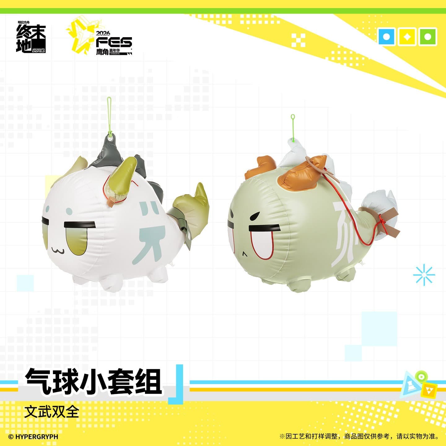 Arknights: Endfield Balloon Set - Scholar & Soldier