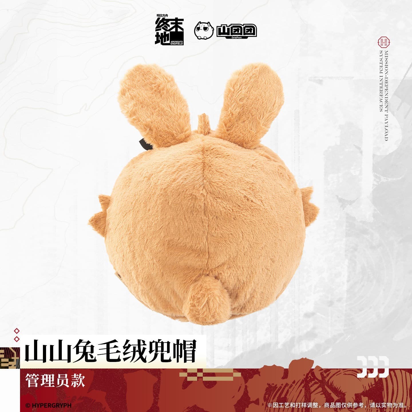 Arknights: Endfield Bunny Plush Hood - Endministrator