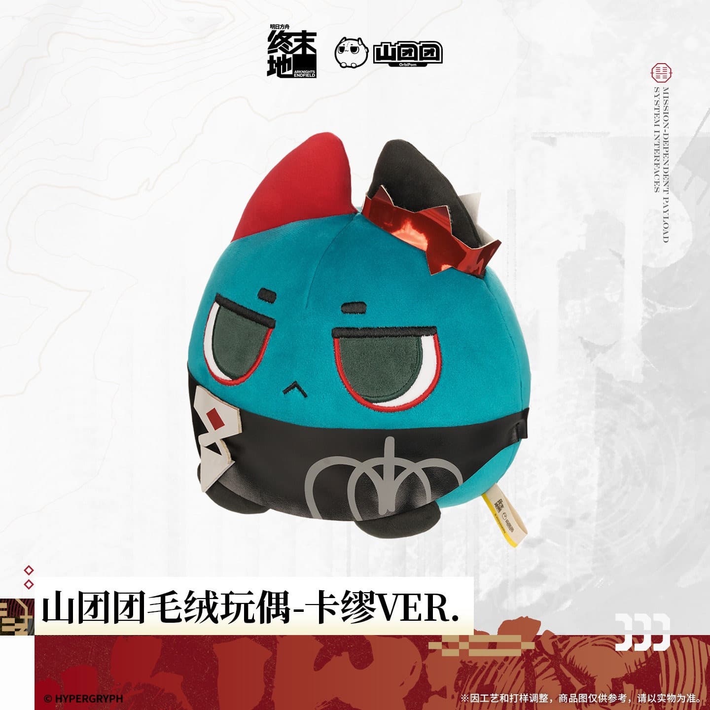 Arknights: Endfield Camille Orbipom Plush Doll