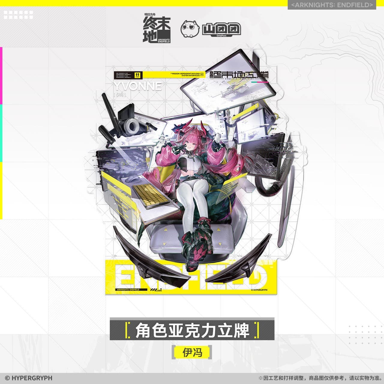 Arknights: Endfield Character Acrylic Standee - Laevatain / Yvonne / Gilberta / Ardelia / Last Rite / Pogranichnik / Lifeng