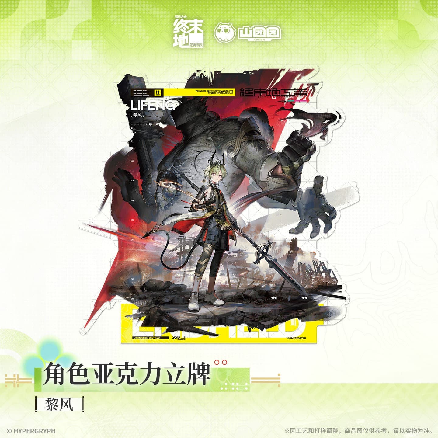 Arknights: Endfield Character Acrylic Standee Zhuang Fangyi & Lifeng & Ember & Chen Qianyu