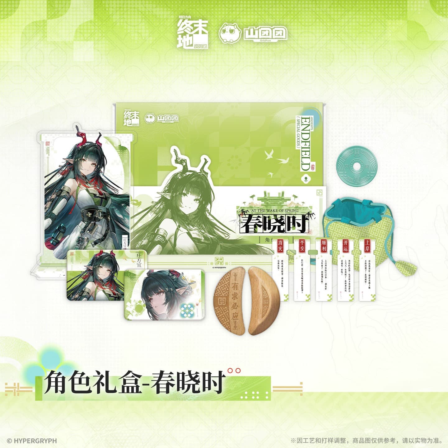 Arknights Endfield Character Gift Box - At the Wake of Spring