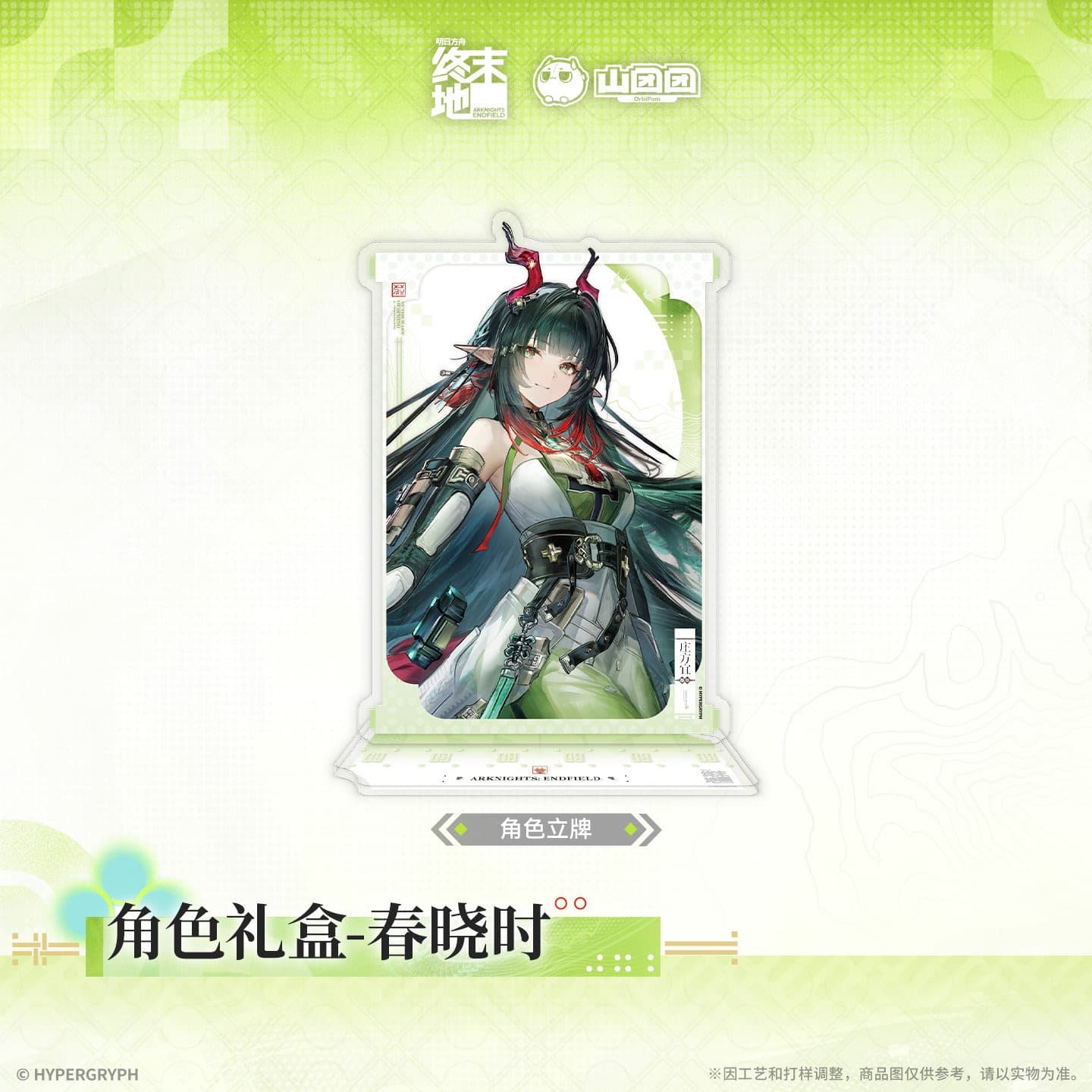 Arknights Endfield Character Gift Box - At the Wake of Spring