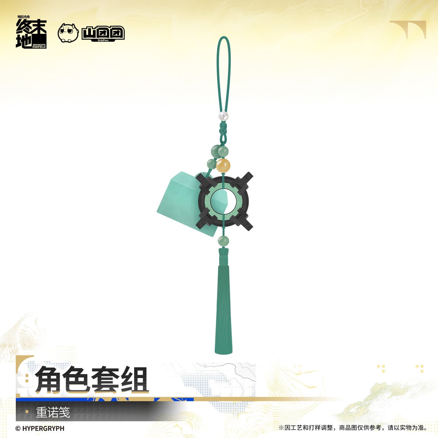 Arknights: Endfield Character Gift Set - Si