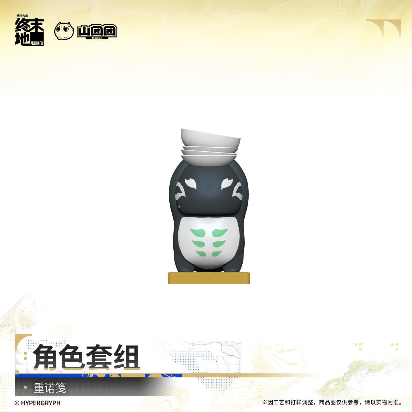 Arknights: Endfield Character Gift Set - Si