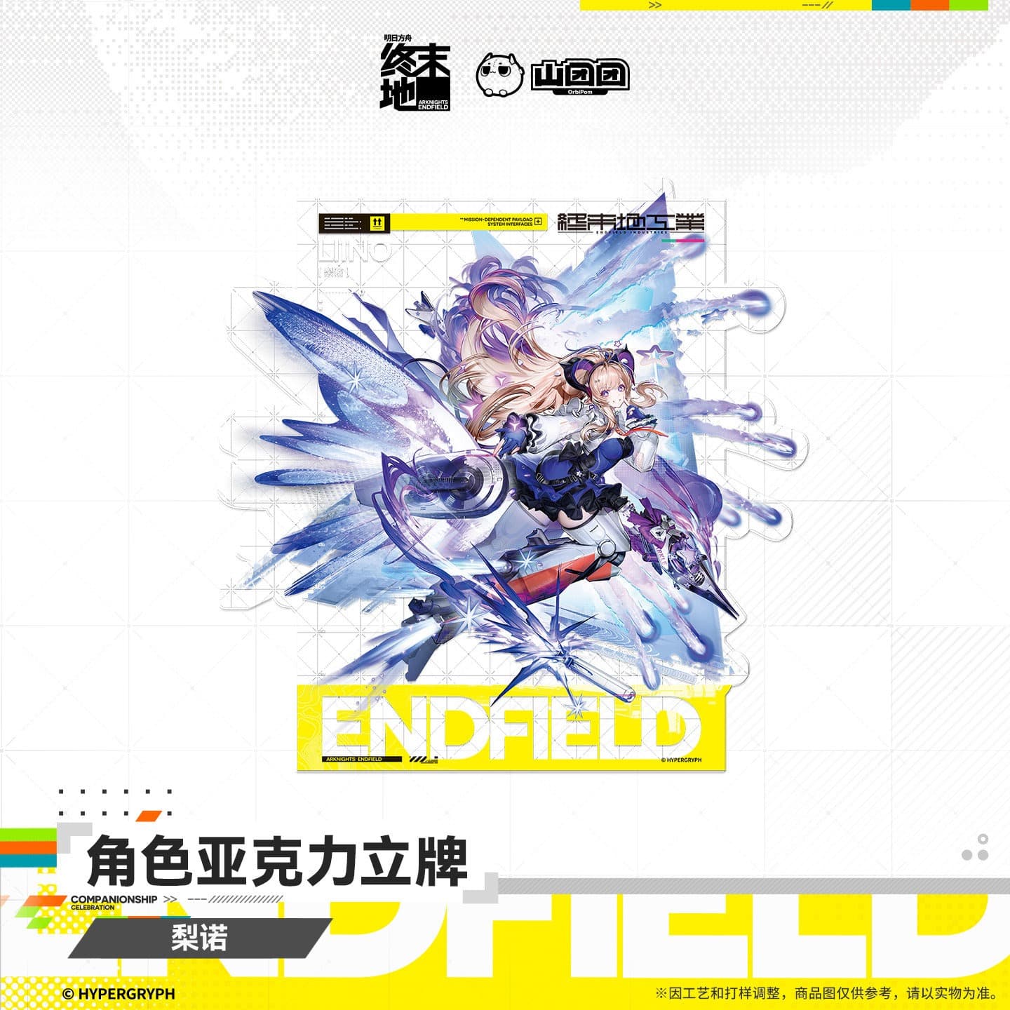 Arknights: Endfield Character Standee - Arcane / Liino