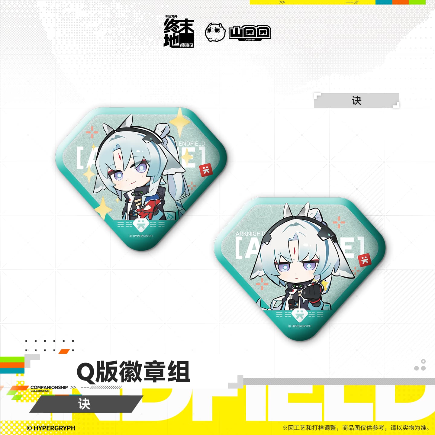 Arknights: Endfield Chibi Badge Set - Arcane / Liino