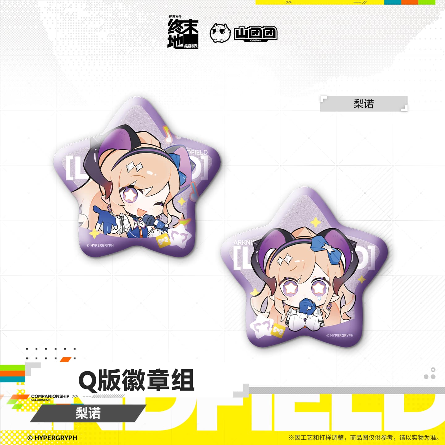 Arknights: Endfield Chibi Badge Set - Arcane / Liino