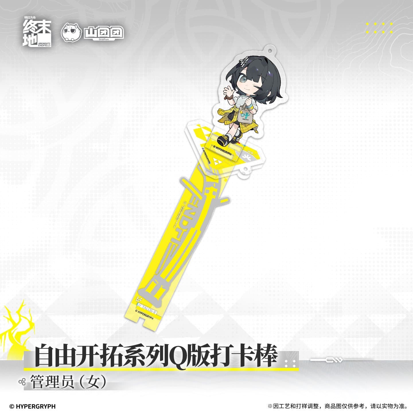 Arknights: Endfield Chibi Check-in Stick - Freedom of Expansion Series