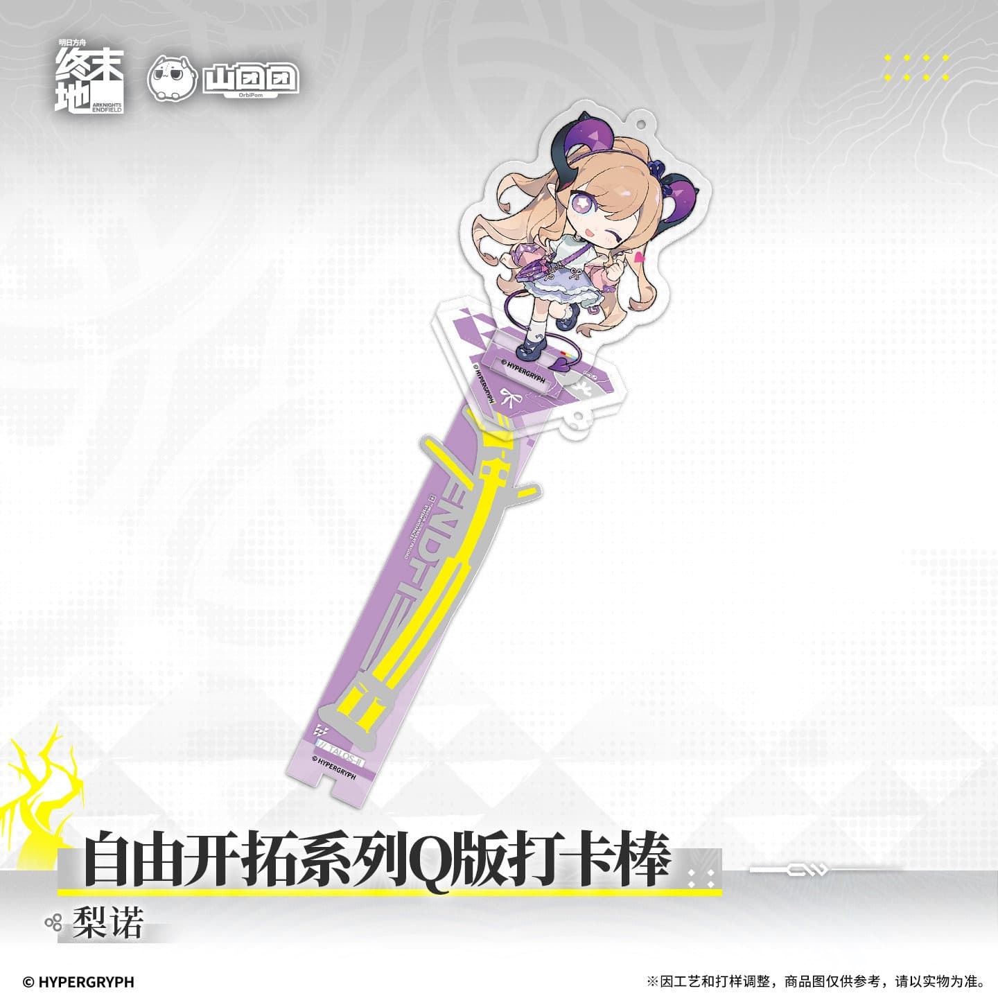 Arknights: Endfield Chibi Check-in Stick - Freedom of Expansion Series