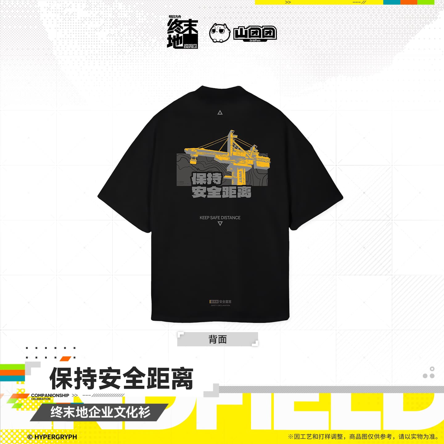 Arknights Endfield Corporate T-shirts – “Maintain a safe distance”