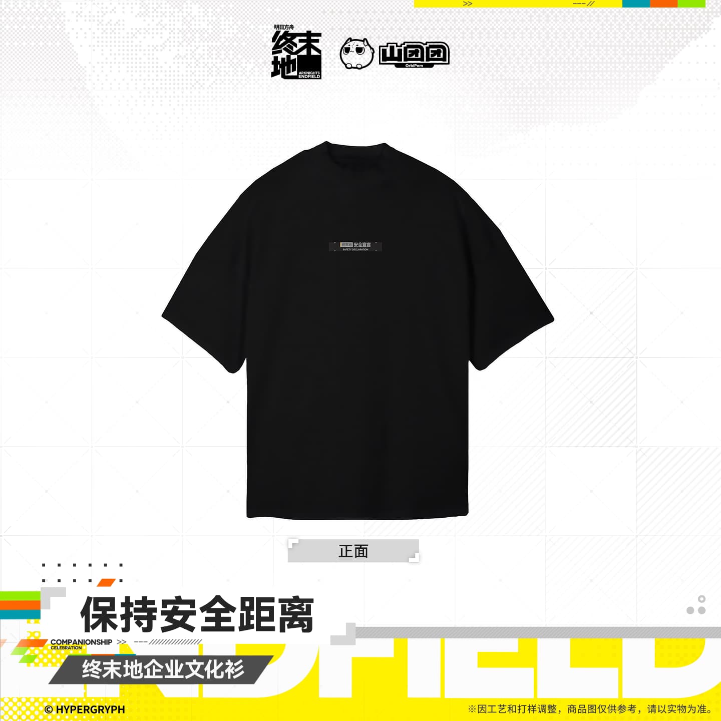Arknights Endfield Corporate T-shirts – “Maintain a safe distance”