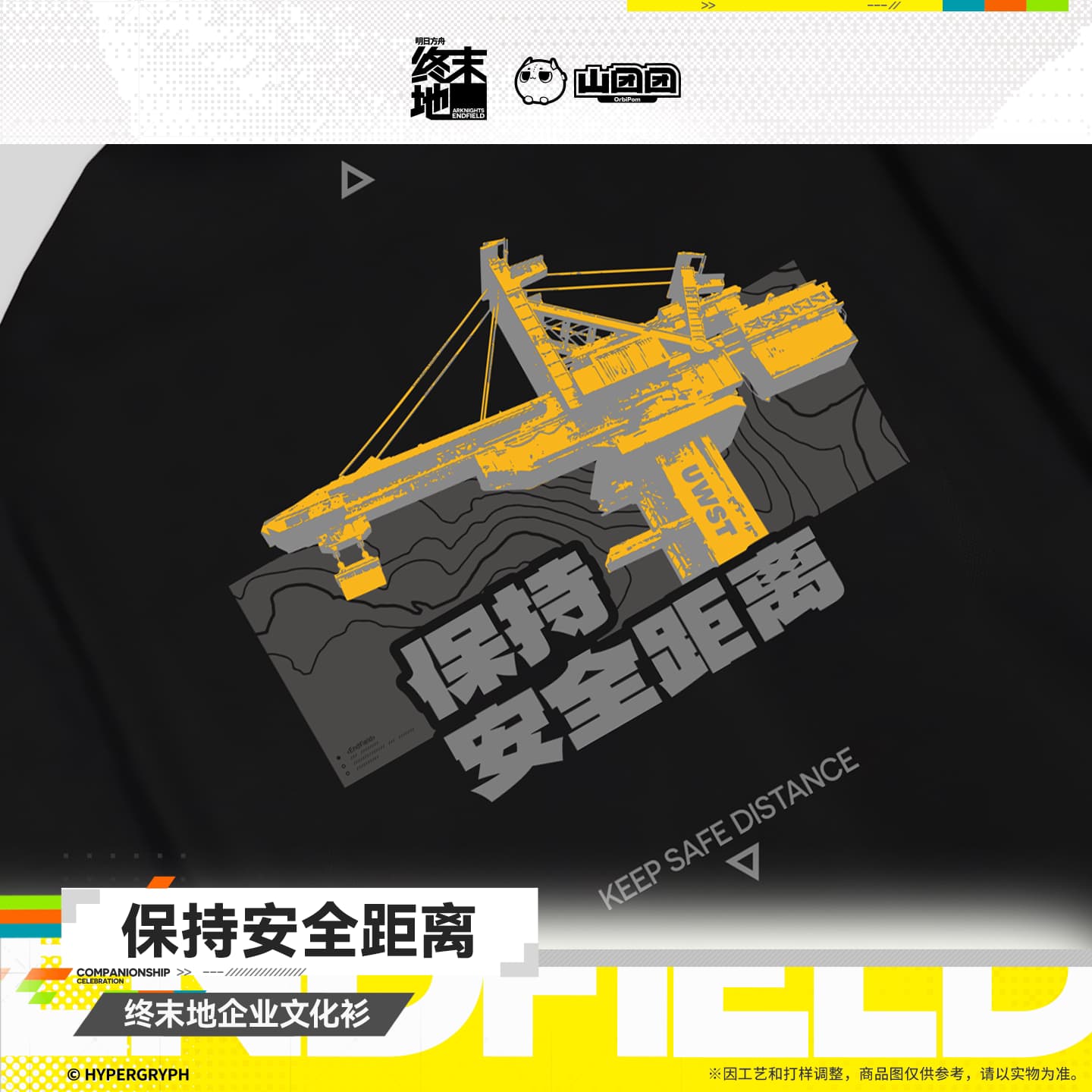 Arknights Endfield Corporate T-shirts – “Maintain a safe distance”