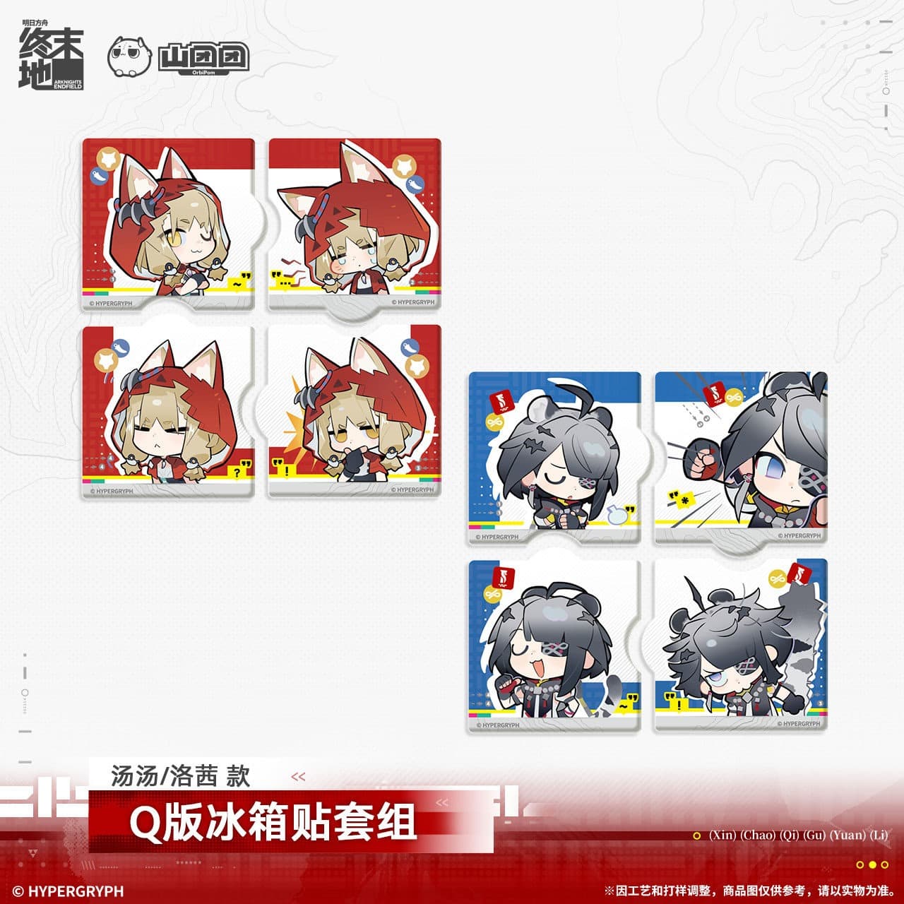 Arknights Endfield Cute Fridge Magnet Set - Tangtang Rossi
