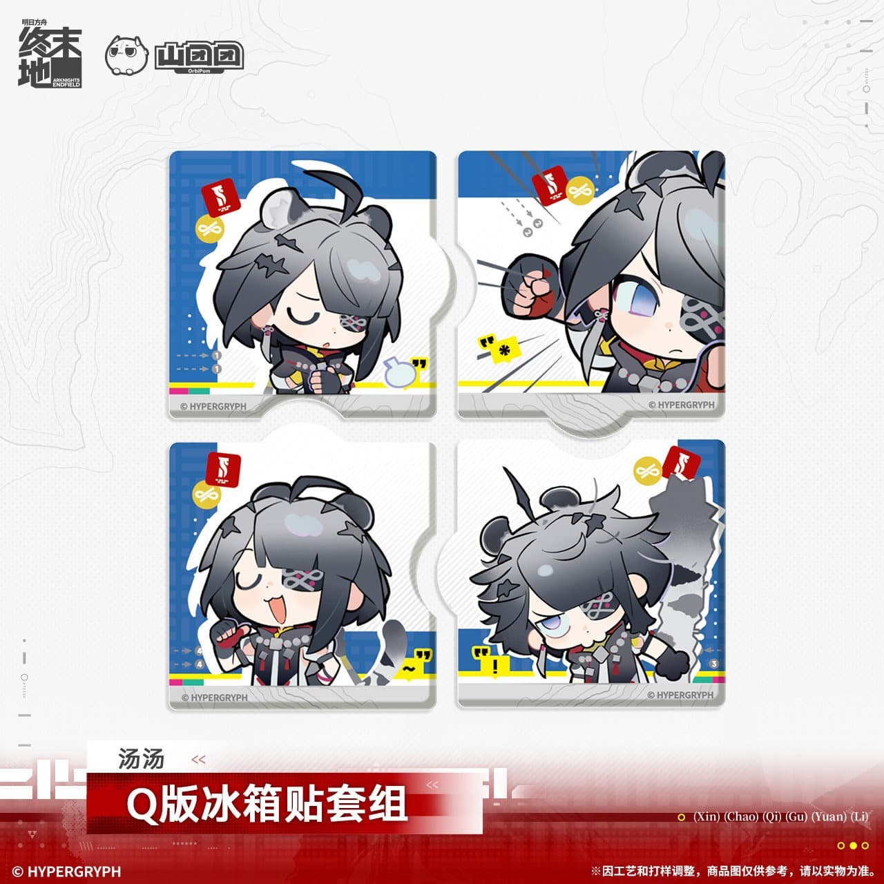 Arknights Endfield Cute Fridge Magnet Set - Tangtang Rossi