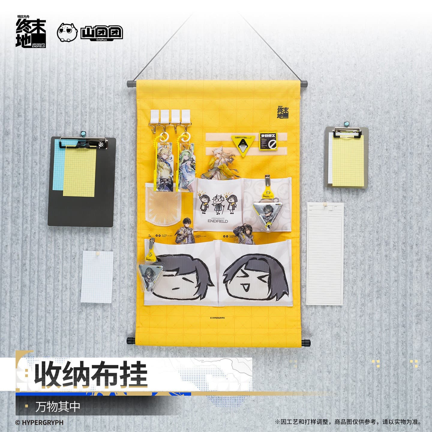Arknights: Endfield Fabric Hanging Organizer – A Place for Everything