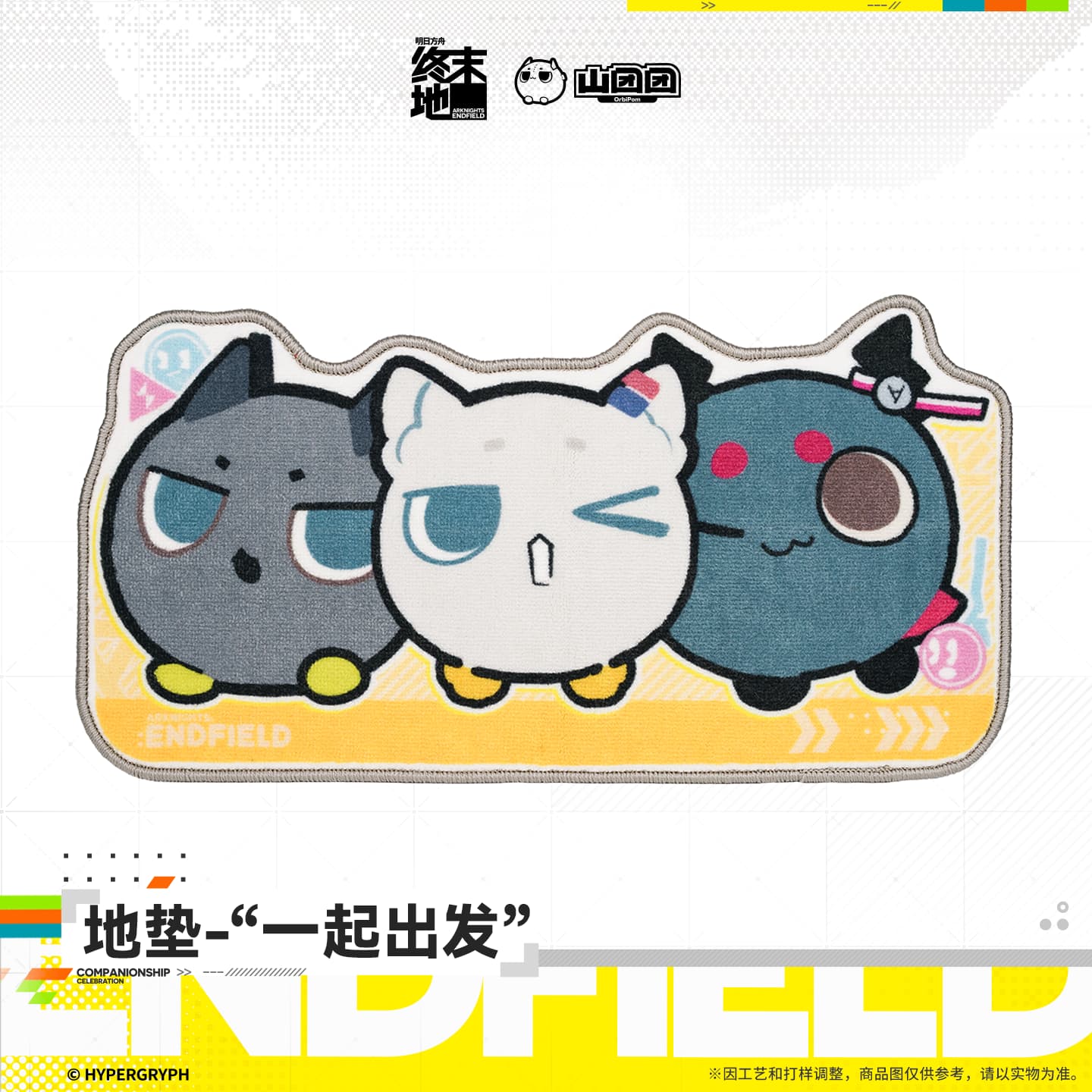 Arknights: Endfield Floor Mat – "Let's Go Together"