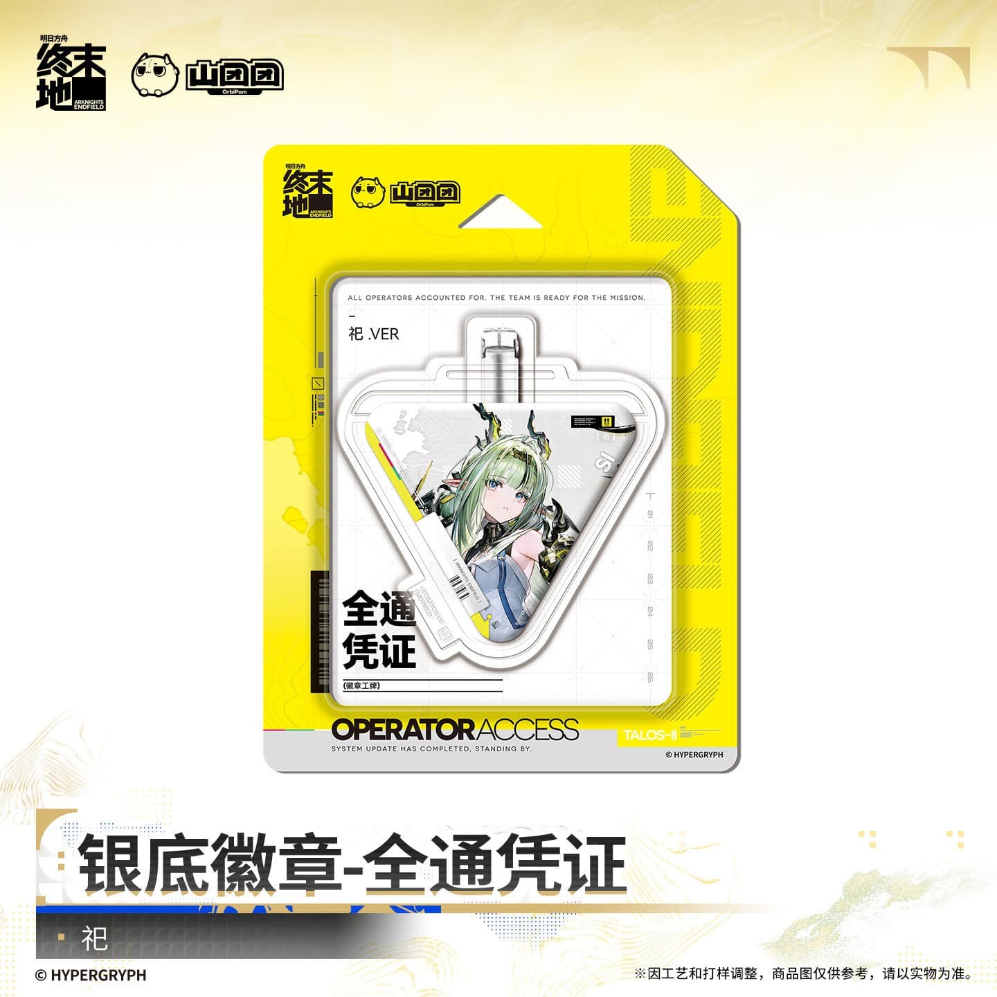 Arknights: Endfield Glitter Badge - Operator Access - Sanctuary of Ink