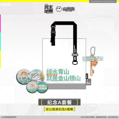 Arknights Endfield Hongshan Tourism Collection Giftbox Ver. A