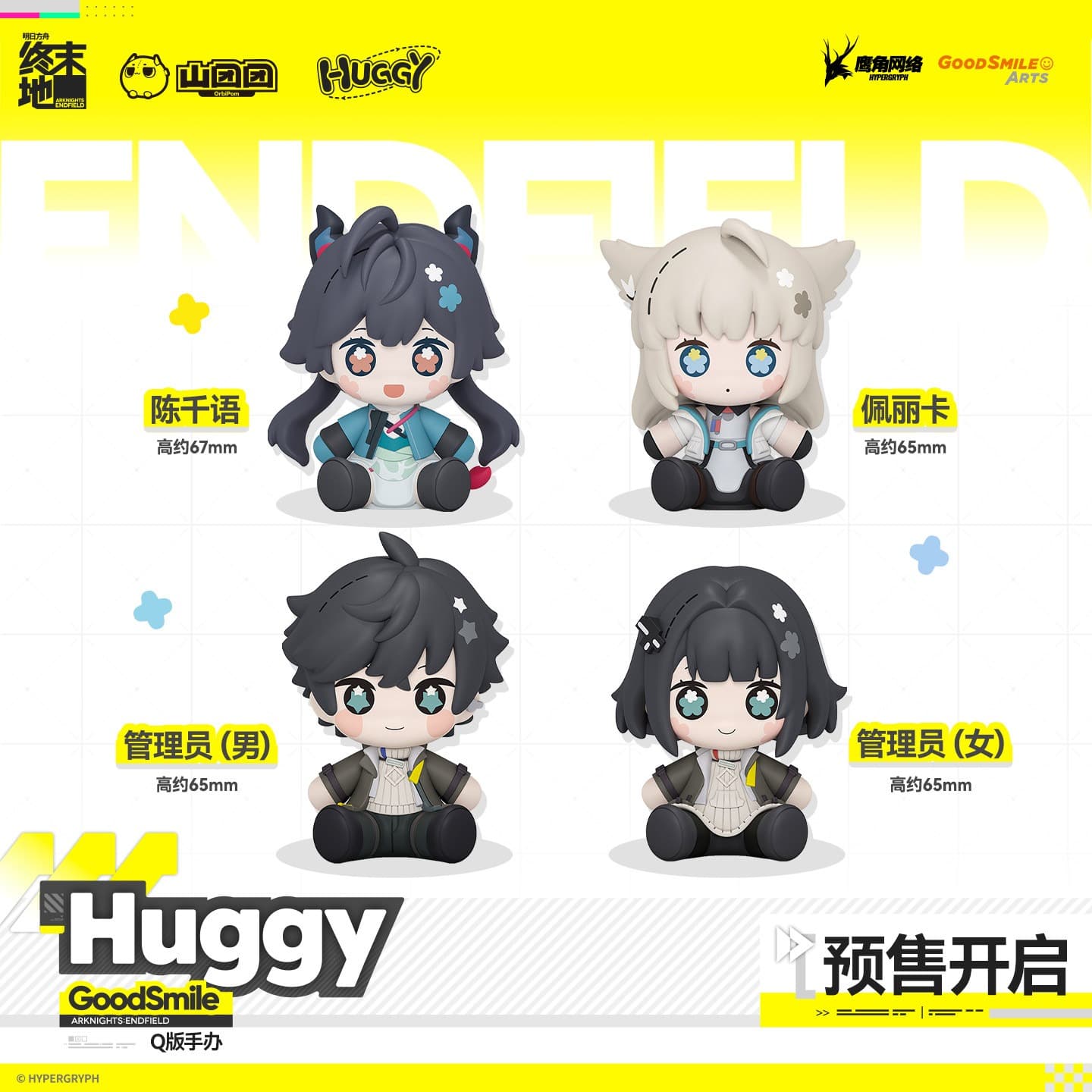 Arknights: Endfield Huggy Good Smile