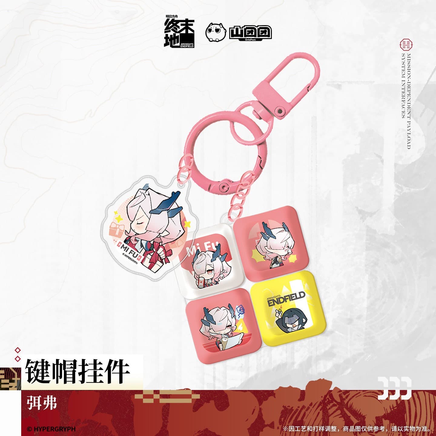 Arknights: Endfield Keycap Pendant - Mi Fu / Camille
