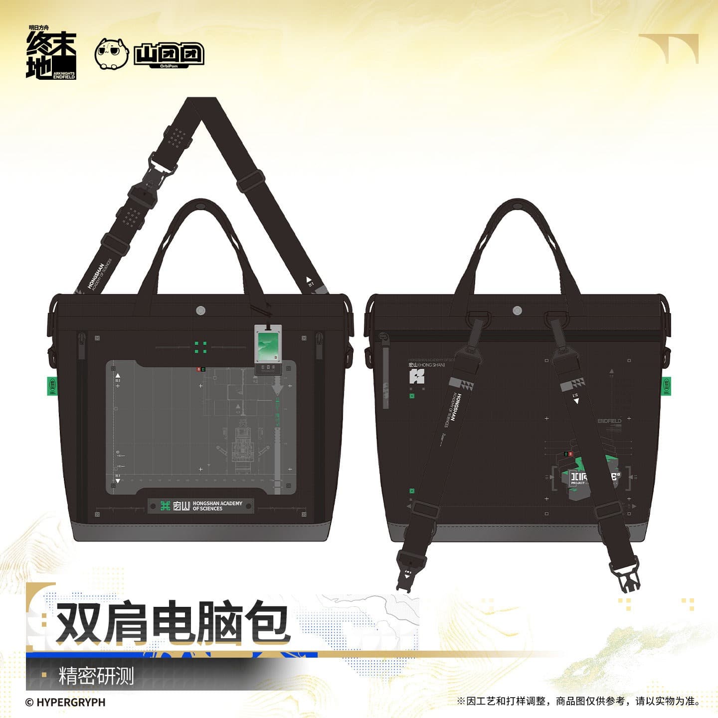 Arknights: Endfield Laptop Backpack – Precision Research & Testing