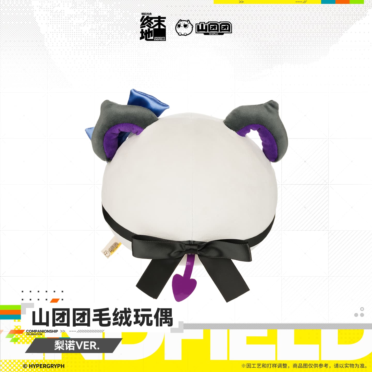 Arknights Endfield Liino Orbipom Plush Doll