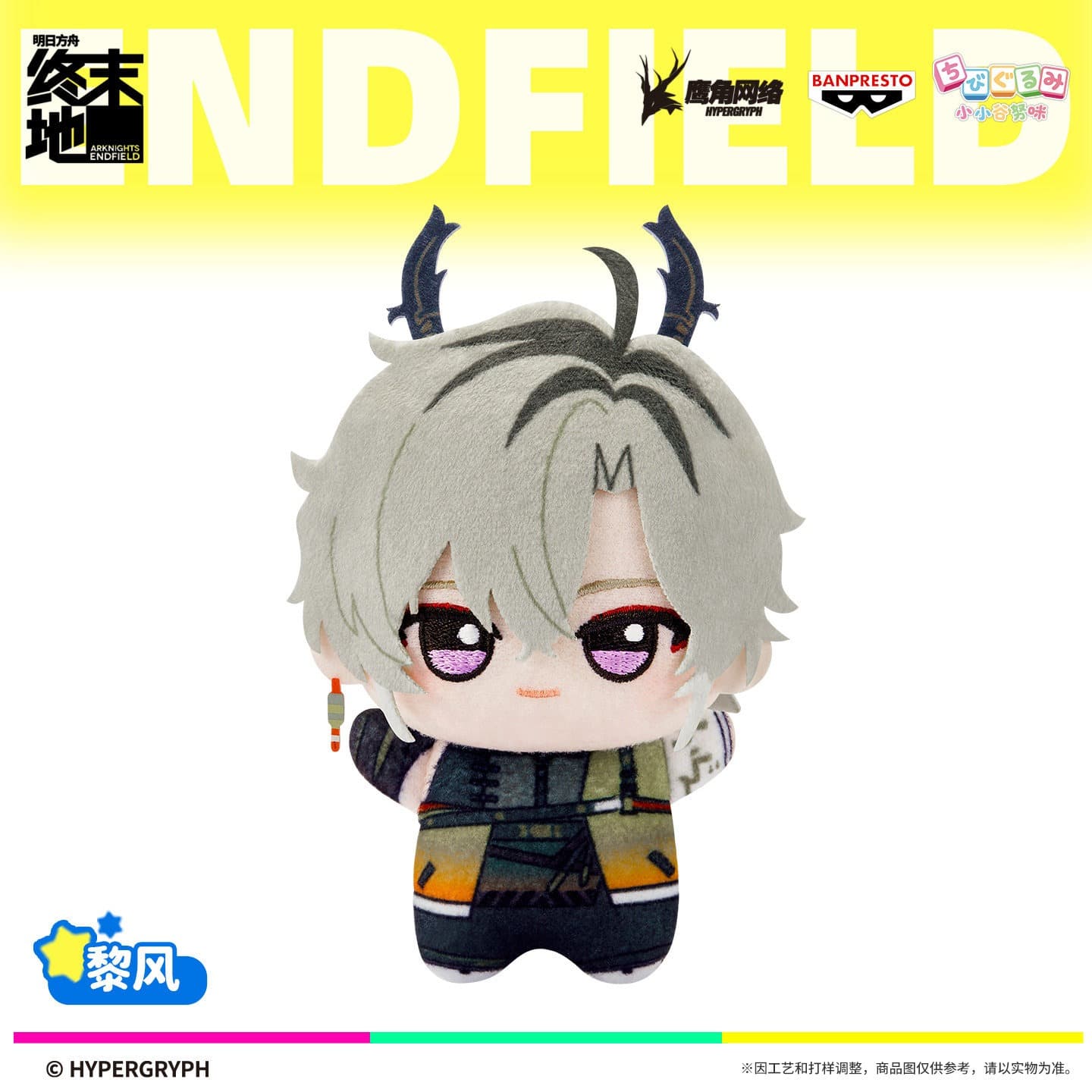 Arknights: Endfield Little Gunumi Plush Toys Vol.1