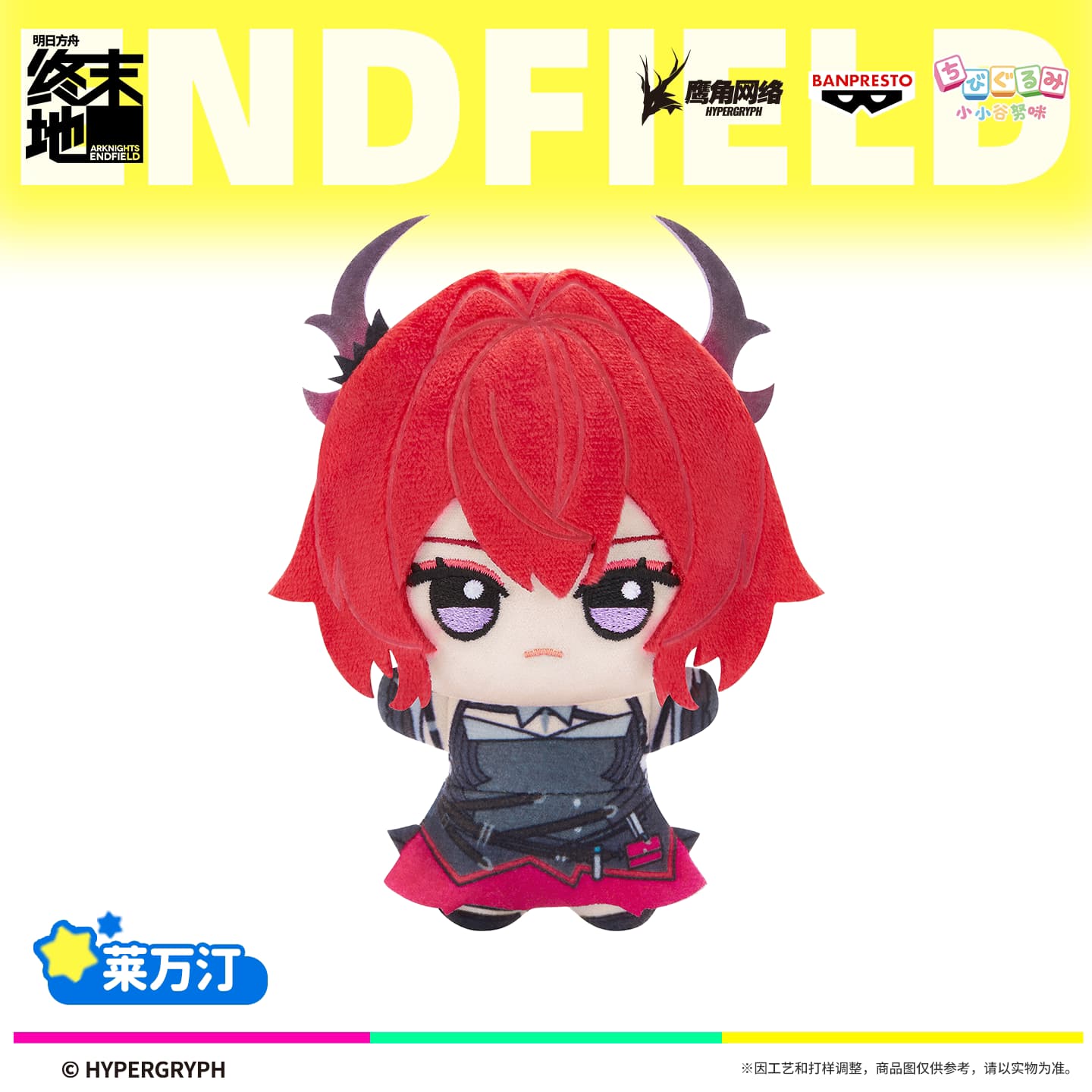 Arknights: Endfield Little Gunumi Plush Toys Vol.2