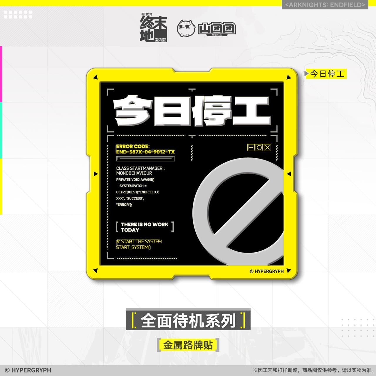 Arknights Endfield Metal Road Sign Stickers - Full Standby Series